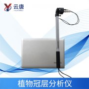 植物冠層分析儀的檢測效果怎么樣？